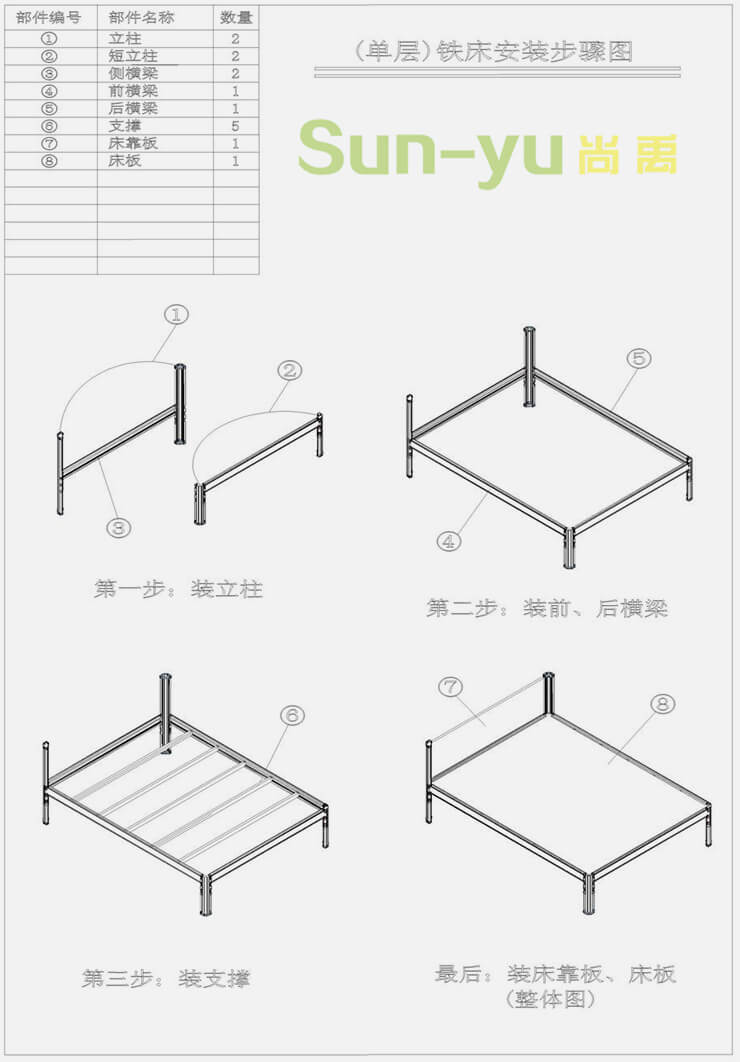 单人钢架床-SYD01