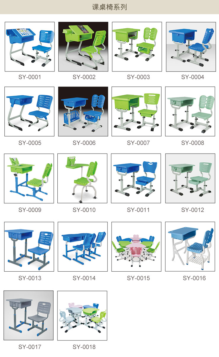 塑料课桌椅