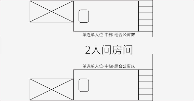 单连单人位-中梯_02