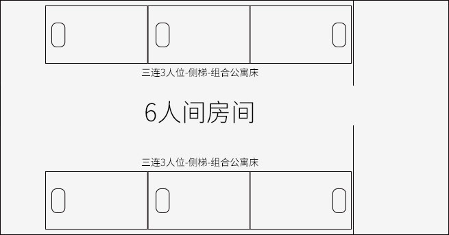 三连3人位-侧梯_02