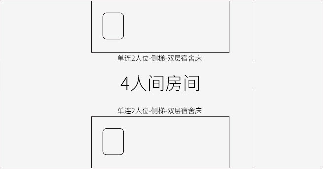 单连2人位-侧梯_02