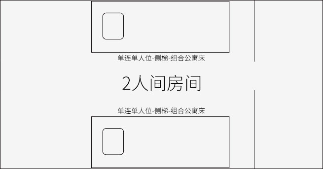 单连单人位-侧梯_02